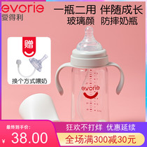 Ai Darling bottle wide-caliber Terry plastic baby large-capacity infant straw anti-flatulence recommended