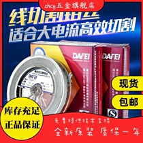 Dafei Molybdenum Wire Cutting Medium Wire 0 18mm Authentic 2000m Ruler 0 2mm 0 16mm Footmeter