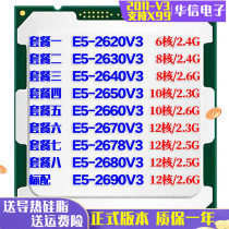 E5-2620 2630 2640 2650 2660 2670 2678 2680 2690 V3 X99CPU