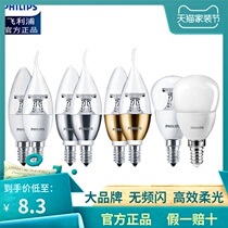 Philips led candle bulb e14 small screw tip bubble pull tail crystal chandelier ceiling light household energy saving super bright