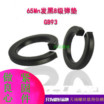 GB93 Black Spring washer opening washer M3 * 4*5*6*8*10*12*14*16*18*20*64