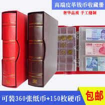 Leather coin loose-leaf book RMB banknote collection book super large capacity coin book protection book zodiac commemorative coin coin collection book transparent loose-leaf with dust cover