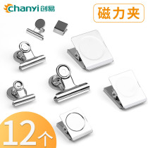 Magnetic clip stationery ticket clip fixing clip can absorb stainless steel small clip multifunctional office long tail clip iron