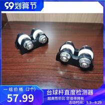 Table club straightness detector Ferris wheel concentricity straightening calibrator snooker black eight nine club straightening instrument