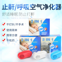 2019 new Noseup nasal stopper breathing apparatus for snoring and snorkelling and snorkel-resistant snorkel shakes