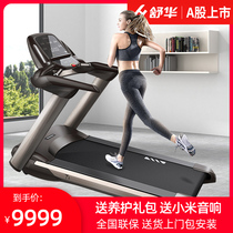 Shuhua treadmill T5 silent household shock absorption business large gym special treadmill 5527