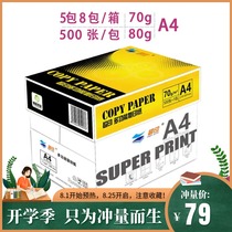 Super printing copy paper A4 paper Printing paper office one warehouse per province Fast delivery nationwide