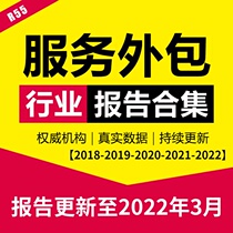 2021 China Pharmaceutical Therapeutic Apparatus Service Outsourcing Development Status Quo Prospects Trend Research Analysis Industry Report