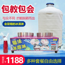 Smoke ice cream smoke ice cream machine manual magic molecule liquid nitrogen ice cream machine smoke ice cream machine
