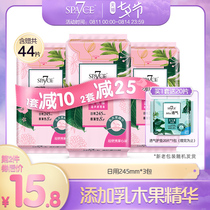 spa7ce natural sanitary napkin pet muscle palm pack shea butter essence Cotton soft aunt towel daily combination to send pads