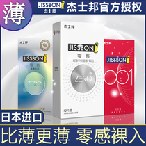 Jesbang ultra-thin 0 01 safety condom male durable anti-early female special mouth Jiao official website flagship tt vent