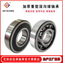 Wafangdian bearing 6405 6406 6407 6408 6409 6410 6411 64122RS Sealed heavy duty