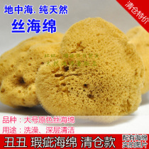 T large imported primary color velvet seaweed ugly blemish special Greek Mediterranean natural sponge 4 5 inches