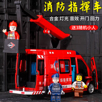 Metal simulation 1 32 side open door van fire command car lifting car model toy Boy toy