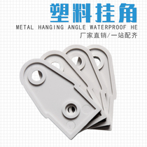 Waterproof case accessories mount hanging angle junction box fixed with mounting accessories plastic hanging corner accessories hanging feet