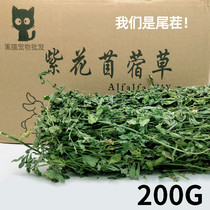 Spot 2021 Purple Flowers Clover Grass Hot Air Drying Dragon Cat Rabbit Dutch pig Pet Grass Fatter Grow Fat 200g
