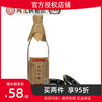 Yi Qinglong Laobai dry 55 degrees 500ml single bottle old white dry flavor liquor grain food wine Hebei Hengshui specialty