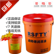 Master Run RSFT Y fully synthetic red screw rotor type universal air compressor oil 6000H