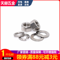 304 stainless steel hexagonal nut screw cap slingpad flat gasket M3M4M5M6M8M10M12M14M16M18M20