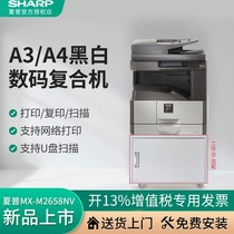 Sharp SHARP MX-M2658NV 3158NV 3558NV copier A4 A4 and white A3 multifunction office digital composite machine copier laser all-in-one machine