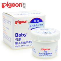 Beiqin newborn baby multi-effect nourishing gel cream Baby with high purity white vaseline 45g moisturizing moisturizing IA131
