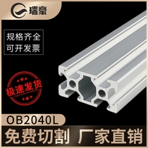 Ruihao industrial aluminum profile European standard 2040 standard profile Aluminum 20*40 flower tube Aluminum alloy profile 2040 double groove