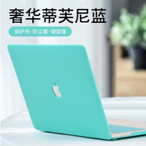 Suitable for Macbook Apple computer Protective case macbookpro16 laptop New Pro15 solid color Air13 inch shell 13 3 matte ma