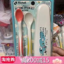 Japan Imports Lil Baby Soft Spoon Baby Training Spoon Children Cutlery Accessory Spoon 2 Clothing With Containing Box
