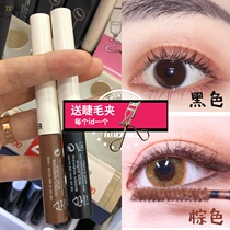 Korea the saem fresh 3D extremely fine slender fine mascara waterproof anti-fainting curl Brown long lasting