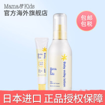  MamaKids Baby moisturizing lotion Mouth moisturizing Protective cream Saliva emollient anti-dry moisturizing combination