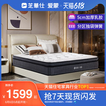 Chewashi-Aimon Independent Bagged Spring Latex Mattresses Home 1 8m Bed Mat Dreams upholstered thickened d060