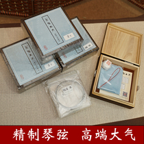 New Dais guqin string steel wire nylon guqin string (Xiang Yangqin string) ice string Jade string silver string play well