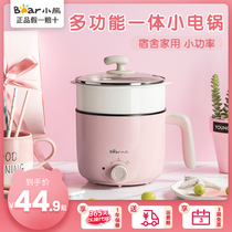  Bear electric cooking pot dormitory student electric pot multi-function household single small mini small electric pot low power