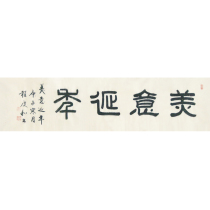 Provincial Book of Concord Cheng Ching and Mei-Yen Years The Calligraphy Calligraphy and Calligraphy Calligraphy and Calligraphy Banner Hung Painting Auction