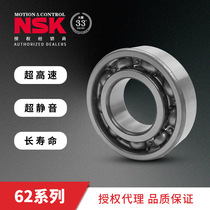 Authorized Japan NSK bearings high-speed machine tool 6200 6200 6201 6205 NSK deep groove ball bearings