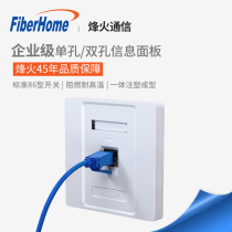 FiberHome Fiber optic socket panel Category six super five white single hole double hole network cable panel