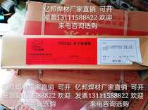 TS304 TS306 TS308 Special welding electrode for underwater cutting Underwater cutting strip Underwater cutting strip Underwater welding electrode