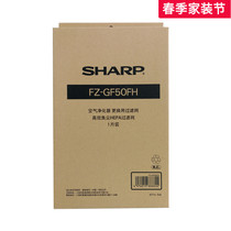 Sharp Air Purifier Mosquito Killer FZ FU-GFM50FD WGM51B Dust Removal of formaldehyde Deodorant Filter