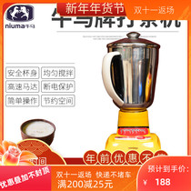 Niuma brand butter tea mixer ghee tea machine super large capacity electric household butter tea machine stainless steel