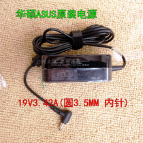 Saxed new original ASUS ASUS 19V3 42A power adapter PA-1650-78 internal pin interface