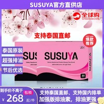 Thailands Susuya powder box new fiber discharge pill oil official fake of 130 boxes