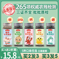 Supplementary food seasoning walnut shrimp skin pig liver seaweed black sesame with Baby Baby Baby toddler meal