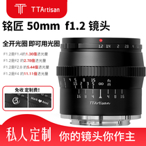 Mingsmith Optical 50mm f1 2 Large Aperture Lens Canon Micro Single Port Fuji Port Sony E m43