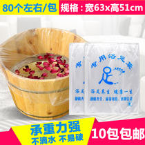 Foot soak bag thickened portable foot massage bag Foot wash bag Wooden bucket plastic bag Disposable foot bath bag