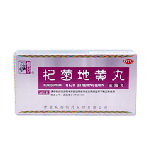 Zhongjing Qiju Dihuang Pills 360 Pills Nourishes the Kidney and Liver Liver and Kidney Yin Deficiency Dizziness Tinnitus Tears in the Wind ys