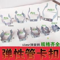 Bracket elastic pipe card stainless steel bracket pipe gardening climbing and rattan iron sheet film convenient and high elastic heating pipe transverse and durable