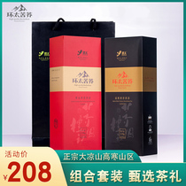 Ring Tai buckwheat garden rites black tartary buckwheat tea gold whole plant State High cold full embryo state classic hand gift box combination