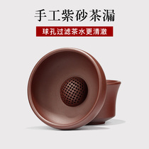 Famous pot Autumn Moon Yixing purple clay teapot tea leak original mine purple mud Zhumud pure hand filter tea accessories tea ceremony tea leak