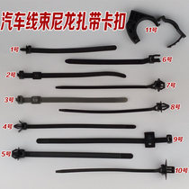 Automotive wiring harness fixing cable tie snap Wire tubing Pipe holder snap Nylon cable tie strap line clip