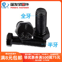 5 8-113 4-10 Teeth Black 5 American Hexagon Screw Inch Outer Hexagon Screw Bolt Screw
